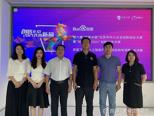 創(chuàng)新驅(qū)動(dòng)，智慧賦能 “創(chuàng)客北京2021”飛槳人工智能產(chǎn)業(yè)創(chuàng)新應(yīng)用專(zhuān)項(xiàng)賽決賽圓滿收官，雙創(chuàng)服務(wù)再升級(jí)